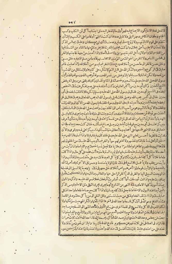 futmak.com - Page 551 - from part Four of the first Boulaq edition